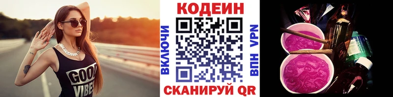 кракен рабочий сайт  Волгореченск  Codein Purple Drank 