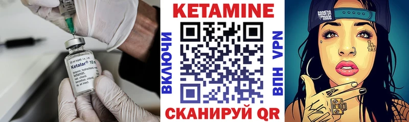 Кетамин ketamine  Волгореченск 