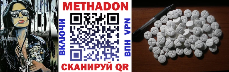 маркетплейс наркотические препараты  Волгореченск  МЕТАДОН мёд 