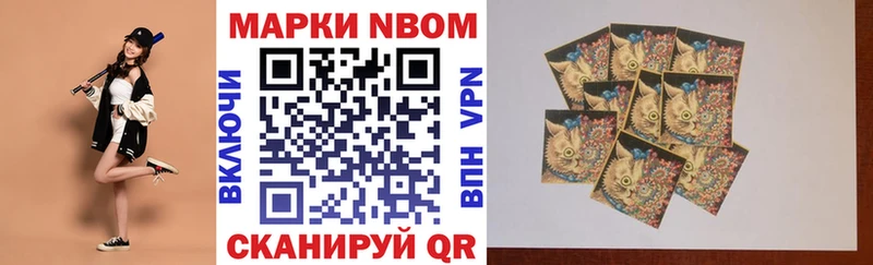 Наркотические марки 1,8мг Волгореченск