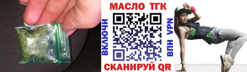ТГК THC oil Волгореченск